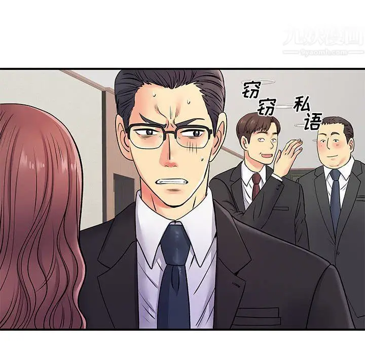 漫画《离过婚的她》第19话第91张图
