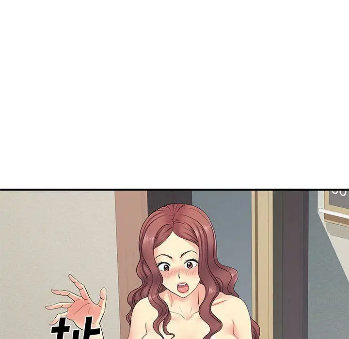 漫画《离过婚的她》第19话第92张图