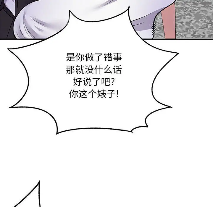 漫画《离过婚的她》第19话第94张图