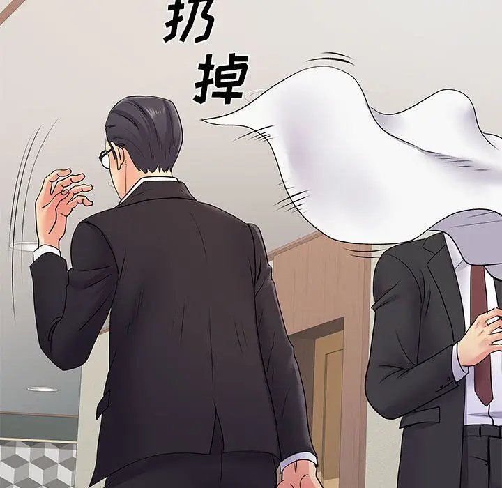漫画《离过婚的她》第19话第98张图