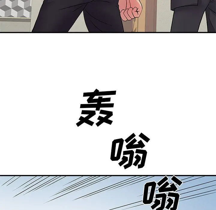 漫画《离过婚的她》第19话第99张图