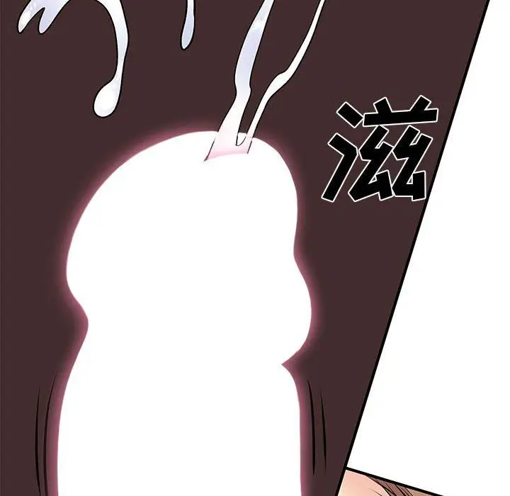 漫画《离过婚的她》第23话第107张图