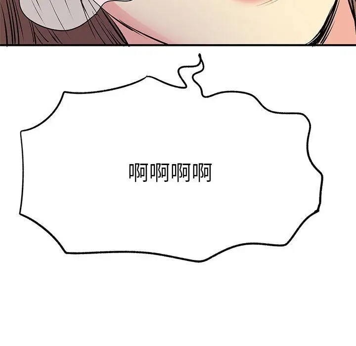 漫画《离过婚的她》第23话第109张图