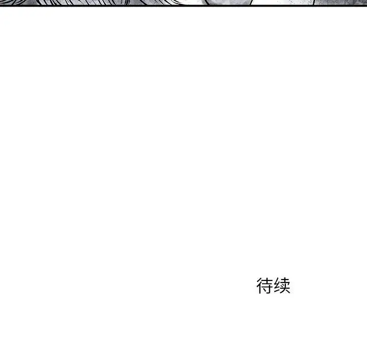 漫画《离过婚的她》第23话第111张图