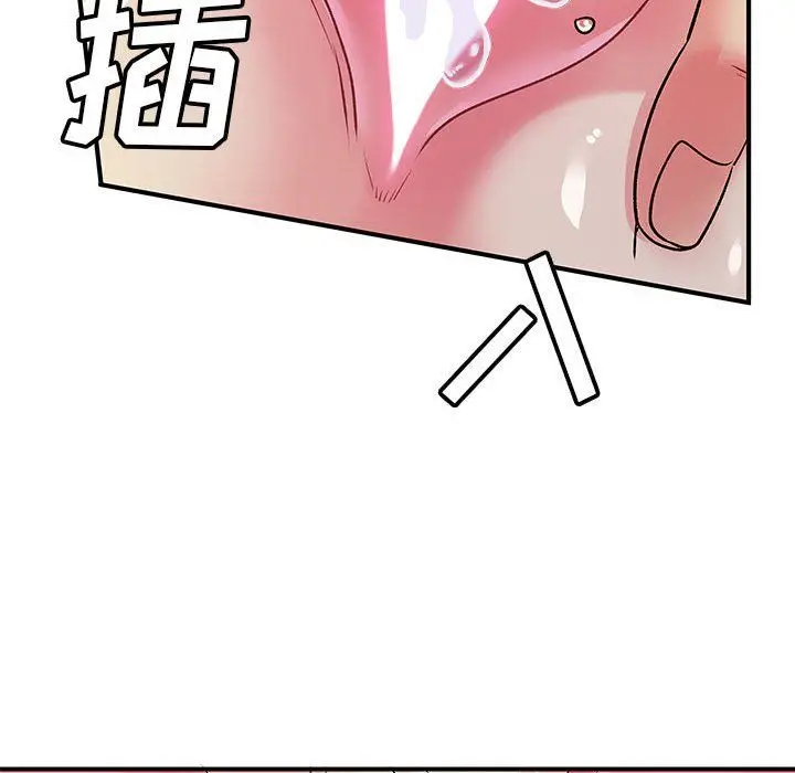 漫画《离过婚的她》第23话第12张图
