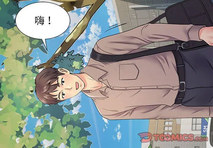 漫画《离过婚的她》第23话第2张图