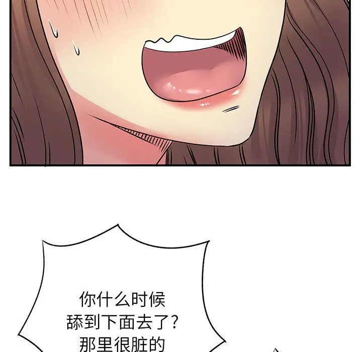 漫画《离过婚的她》第23话第21张图