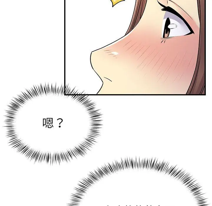 漫画《离过婚的她》第23话第35张图