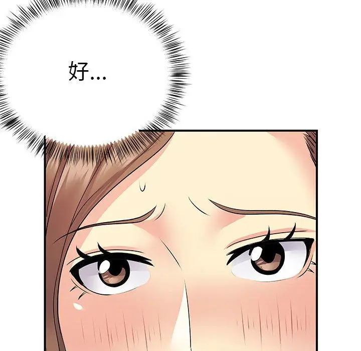 漫画《离过婚的她》第23话第39张图