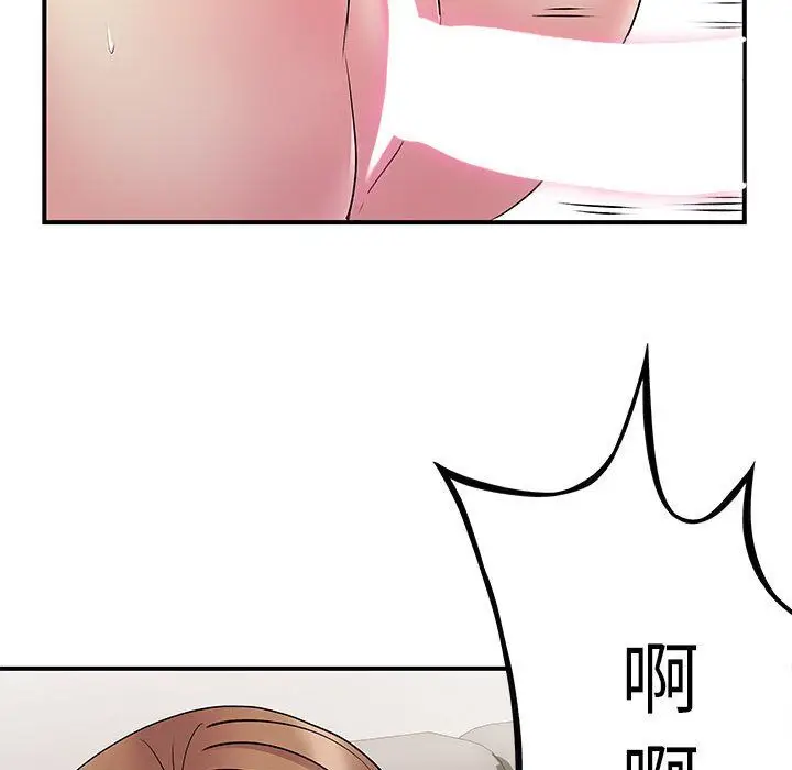 漫画《离过婚的她》第23话第46张图