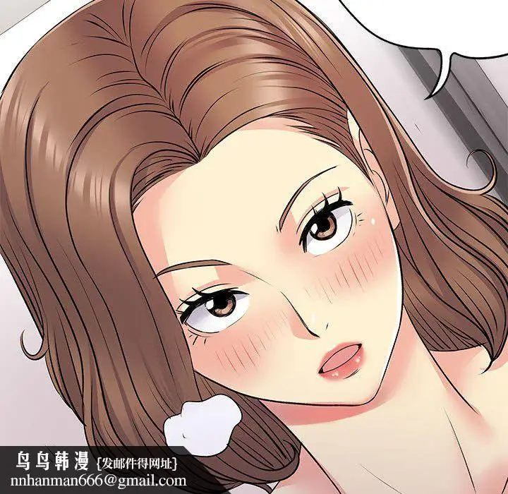 漫画《离过婚的她》第23话第58张图