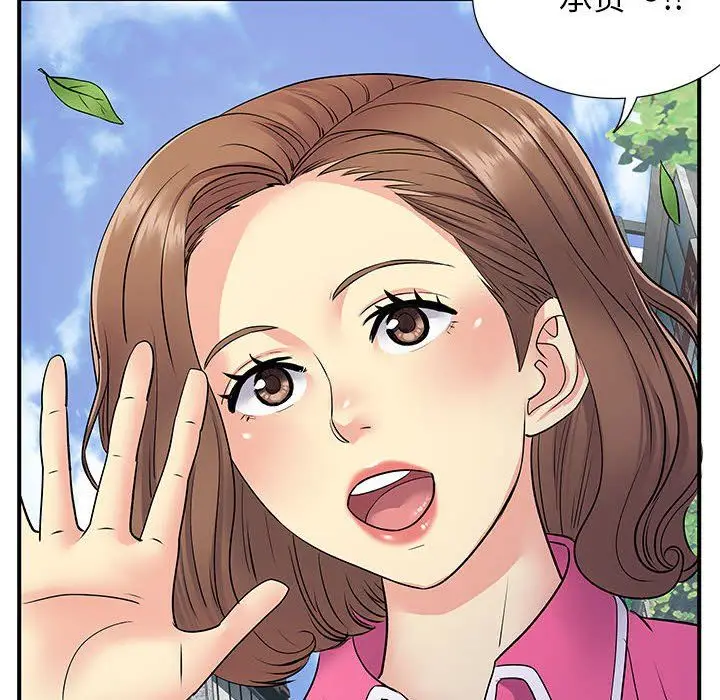 漫画《离过婚的她》第23话第6张图