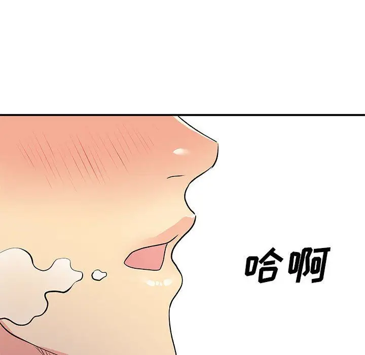 漫画《离过婚的她》第23话第65张图