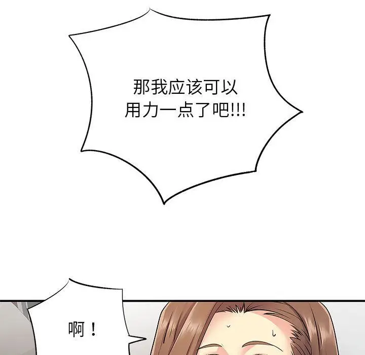漫画《离过婚的她》第23话第80张图