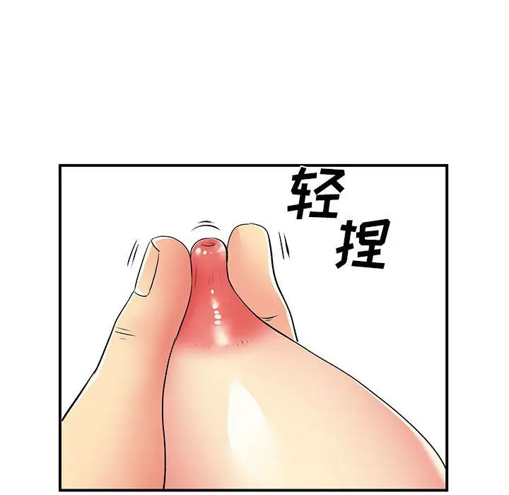 漫画《离过婚的她》第23话第82张图