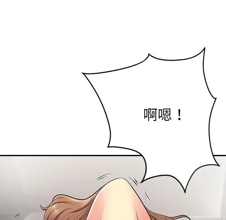 漫画《离过婚的她》第23话第83张图
