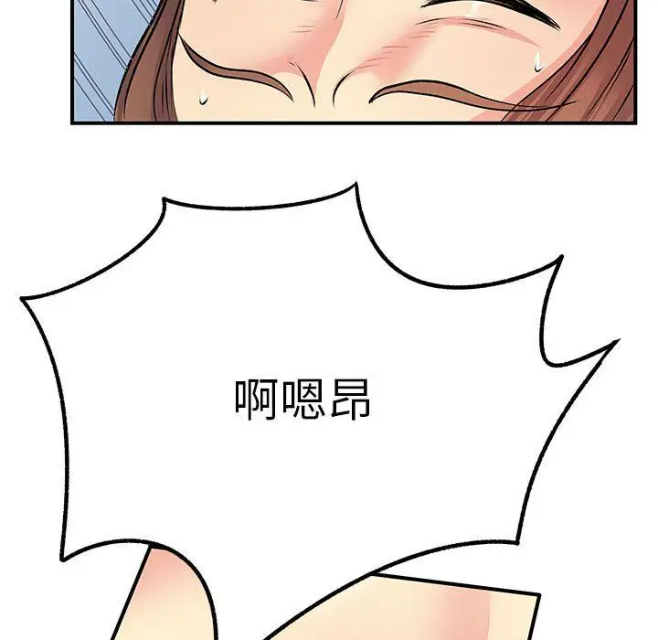 漫画《离过婚的她》第23话第94张图