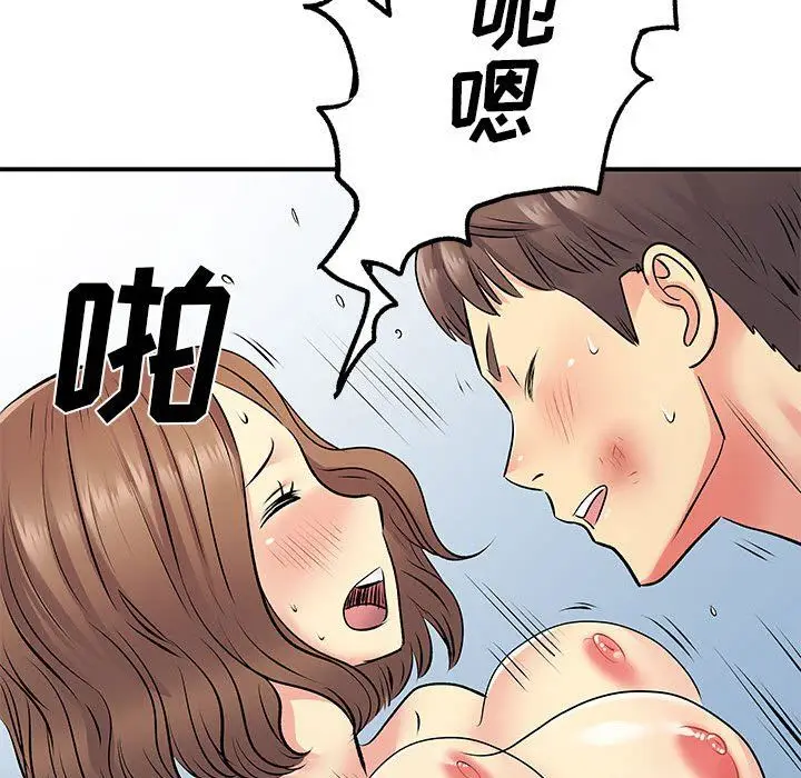 漫画《离过婚的她》第23话第98张图