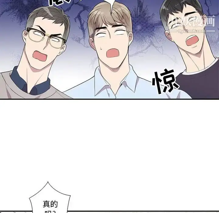 漫画《为何偏偏是你》第43话第12张图