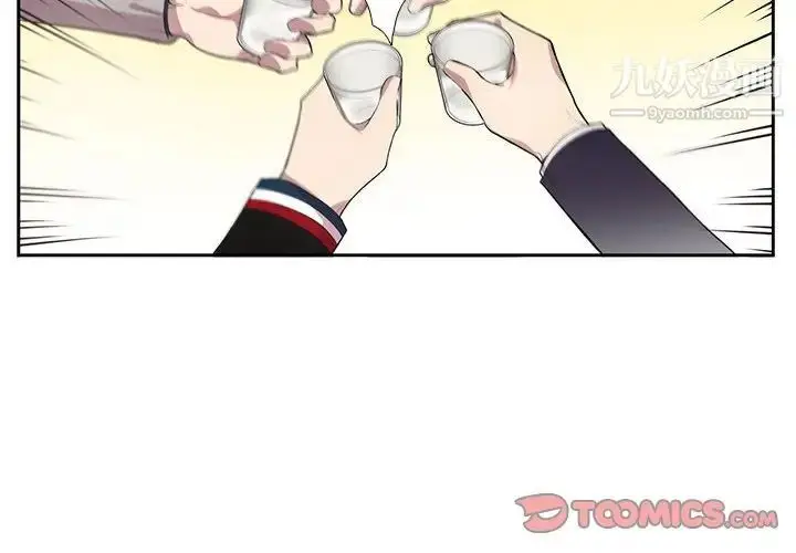 漫画《为何偏偏是你》第43话第2张图