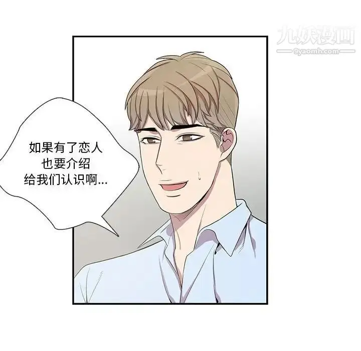 漫画《为何偏偏是你》第43话第20张图