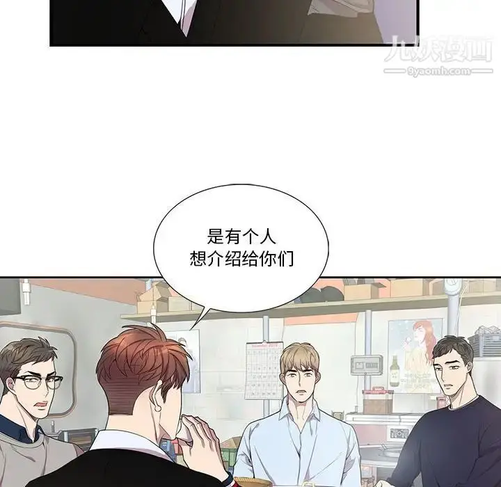 漫画《为何偏偏是你》第43话第22张图
