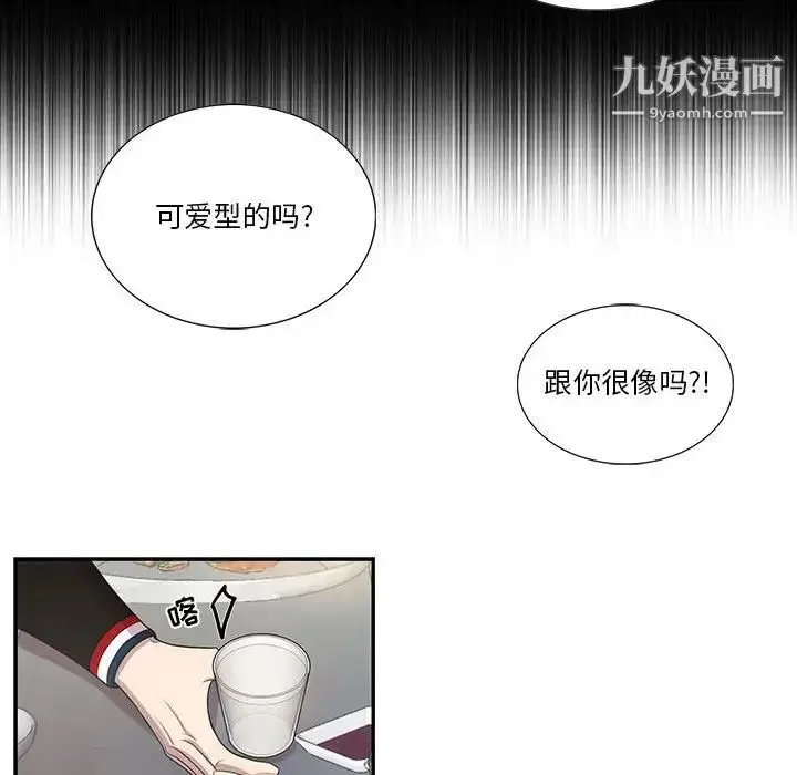漫画《为何偏偏是你》第43话第24张图