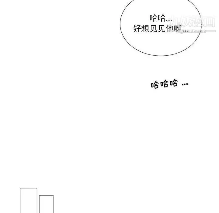 漫画《为何偏偏是你》第43话第27张图