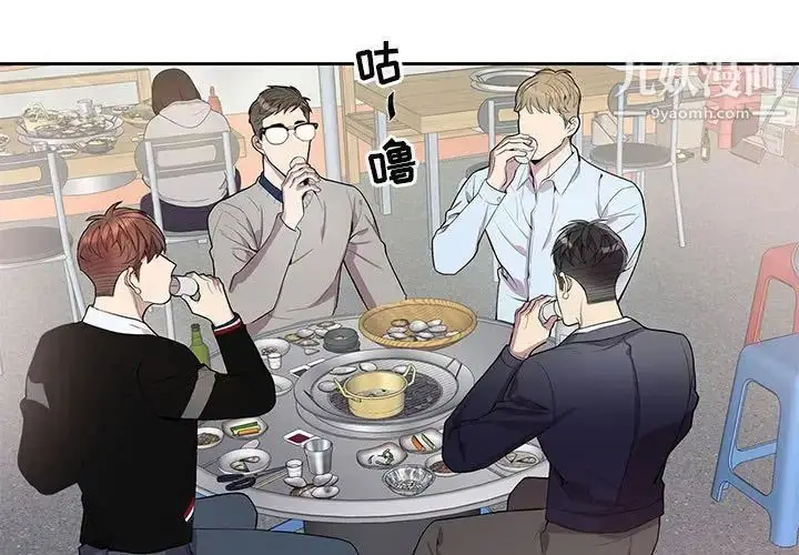 漫画《为何偏偏是你》第43话第3张图