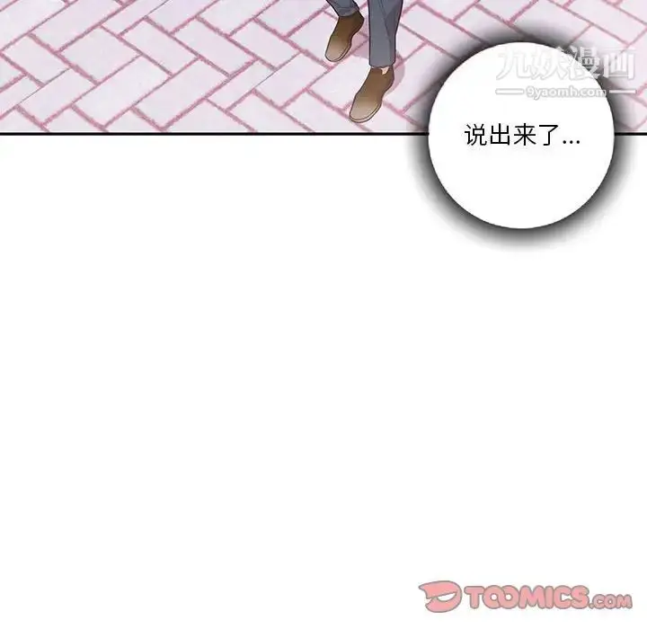 漫画《为何偏偏是你》第43话第30张图