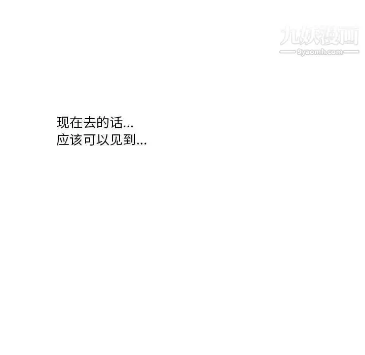 漫画《为何偏偏是你》第43话第32张图