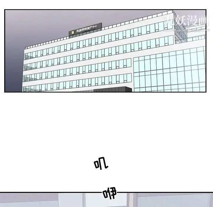 漫画《为何偏偏是你》第43话第33张图