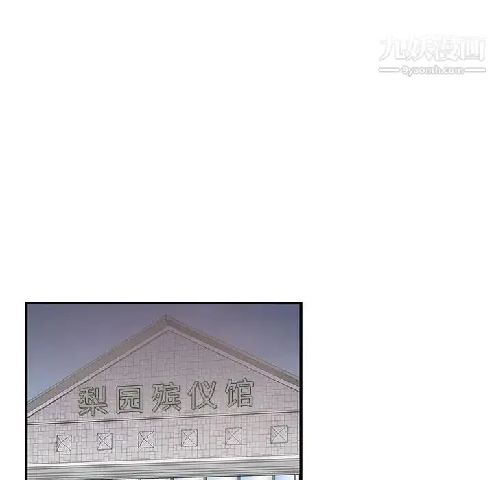 漫画《为何偏偏是你》第43话第49张图