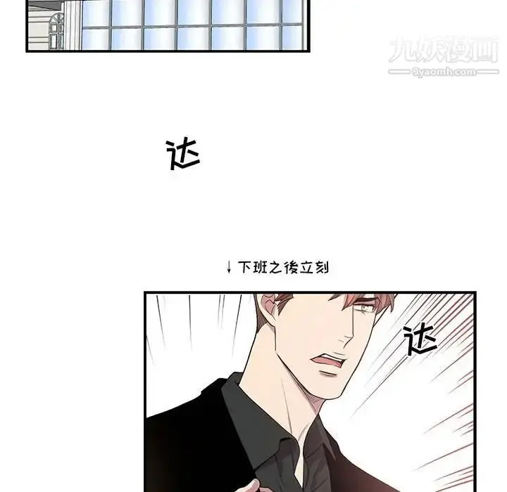 漫画《为何偏偏是你》第43话第50张图