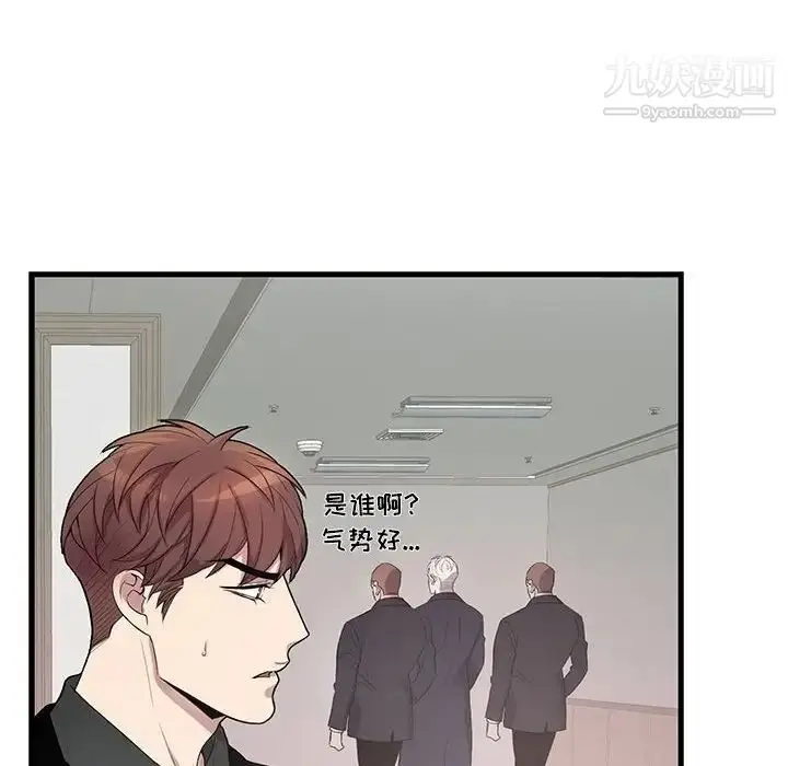 漫画《为何偏偏是你》第43话第57张图