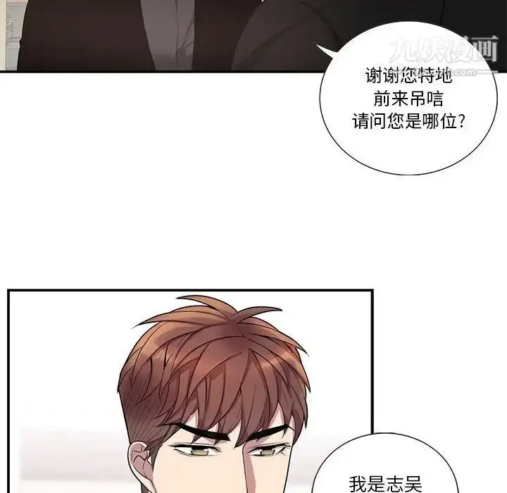 漫画《为何偏偏是你》第43话第67张图