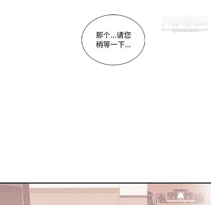 漫画《为何偏偏是你》第43话第70张图