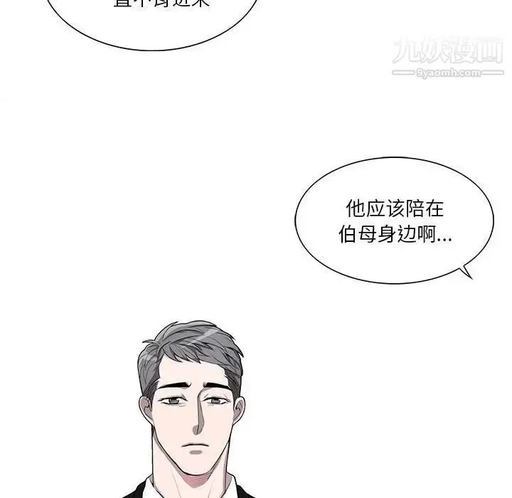 漫画《为何偏偏是你》第43话第78张图