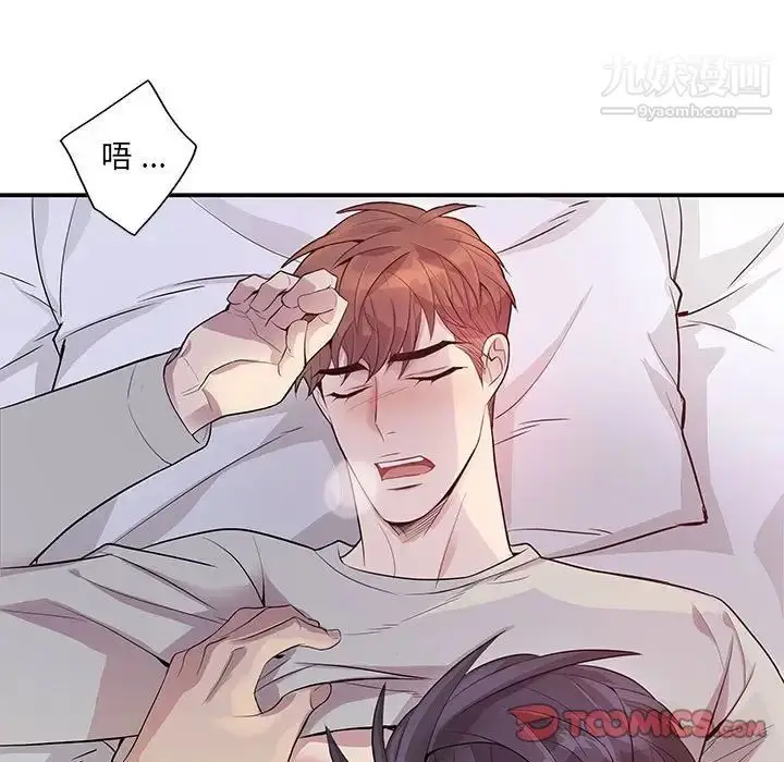 漫画《为何偏偏是你》第49话第20张图
