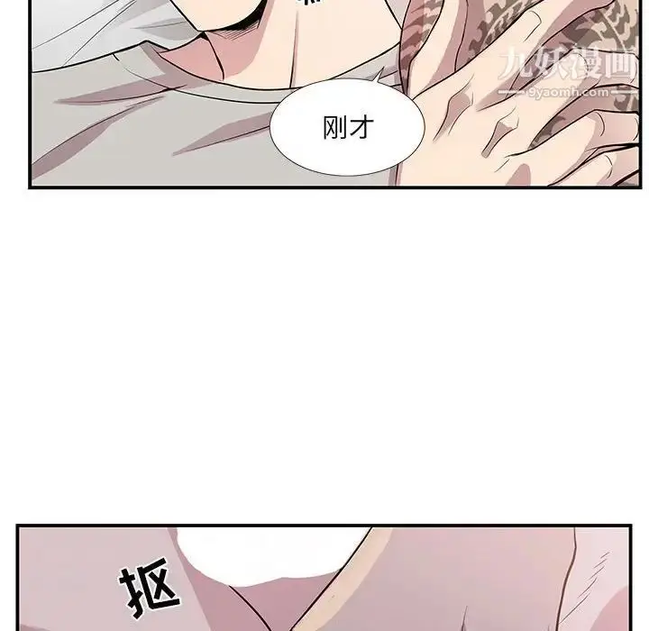 漫画《为何偏偏是你》第49话第27张图