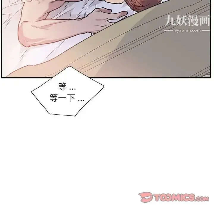 漫画《为何偏偏是你》第49话第30张图