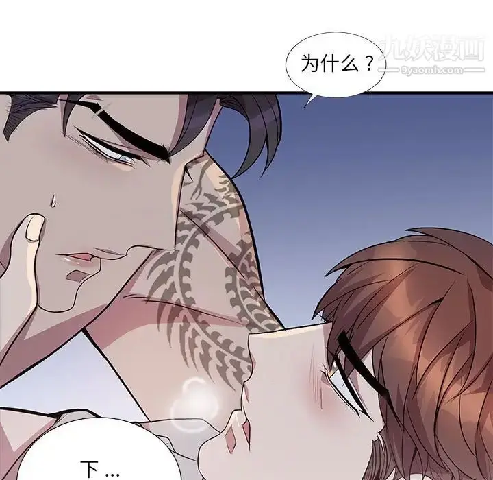 漫画《为何偏偏是你》第49话第31张图