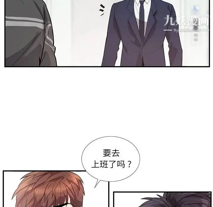 漫画《为何偏偏是你》第49话第39张图