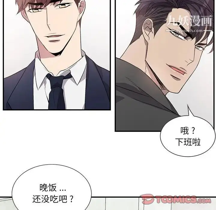 漫画《为何偏偏是你》第49话第40张图