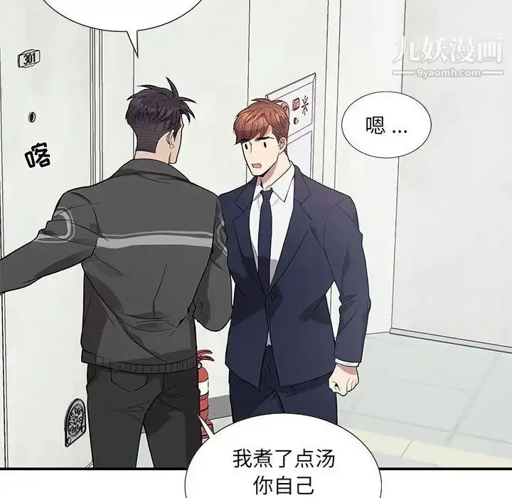 漫画《为何偏偏是你》第49话第41张图