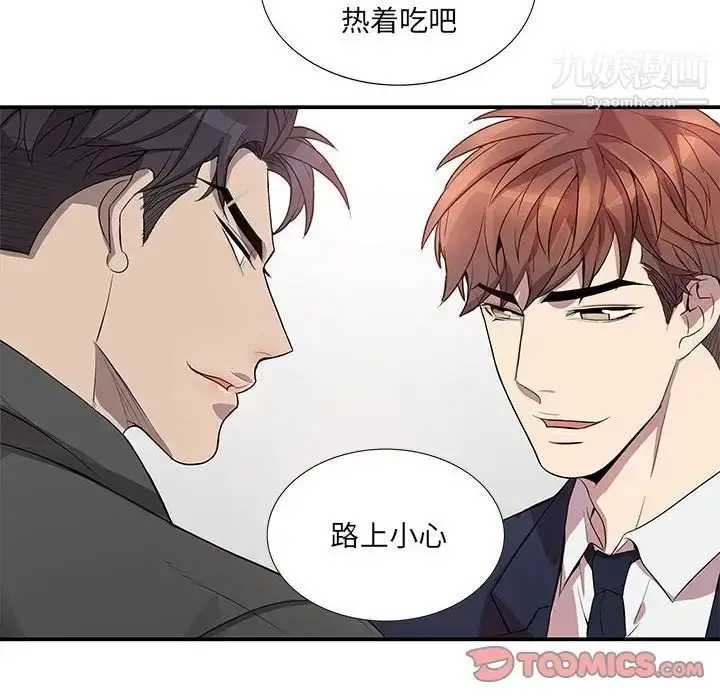 漫画《为何偏偏是你》第49话第42张图
