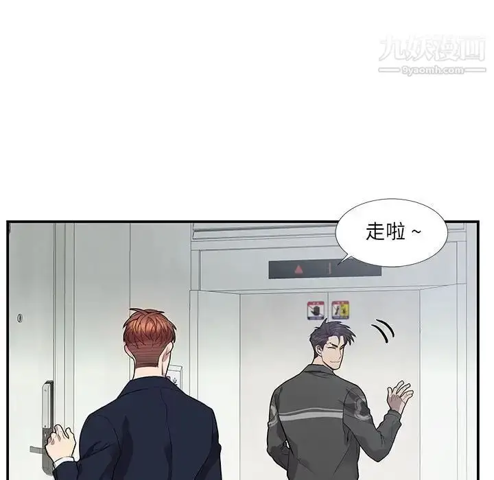 漫画《为何偏偏是你》第49话第43张图