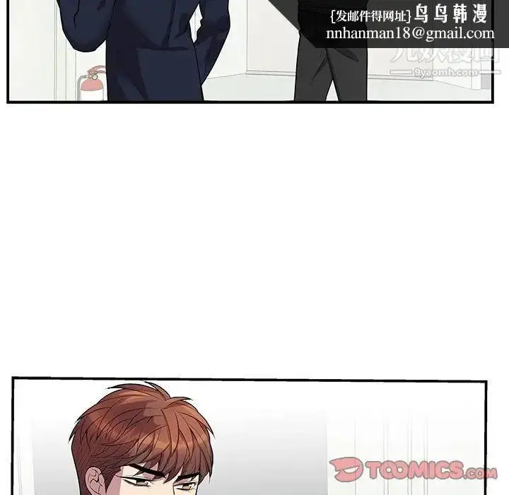 漫画《为何偏偏是你》第49话第44张图