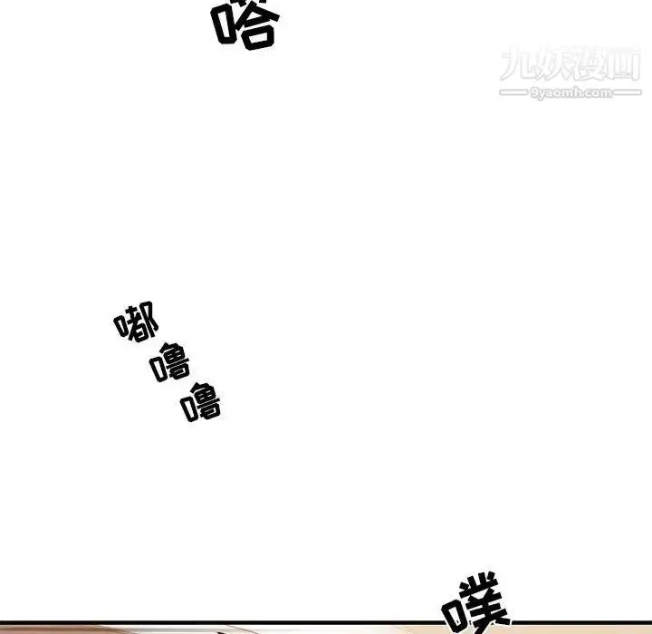 漫画《为何偏偏是你》第49话第57张图