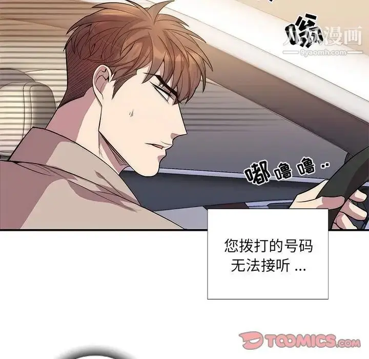 漫画《为何偏偏是你》第49话第58张图